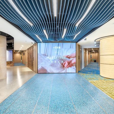 Lemon Hotel - Metro Line 1 Line 7 Changshu Road 200 Meters Шанхай Экстерьер фото